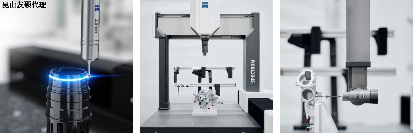 漳州蔡司三坐标SPECTRUM